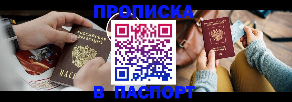 временная регистрация госуслуги в Боре