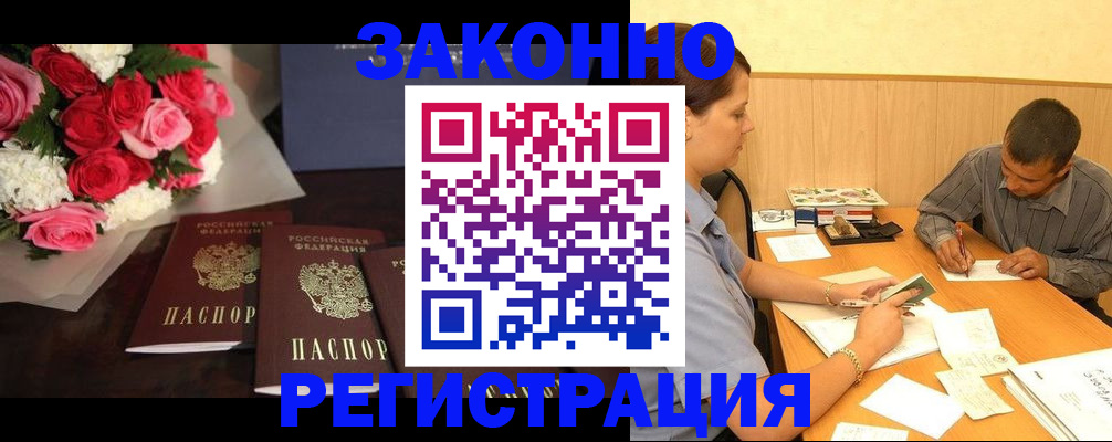 временная прописка в Боре