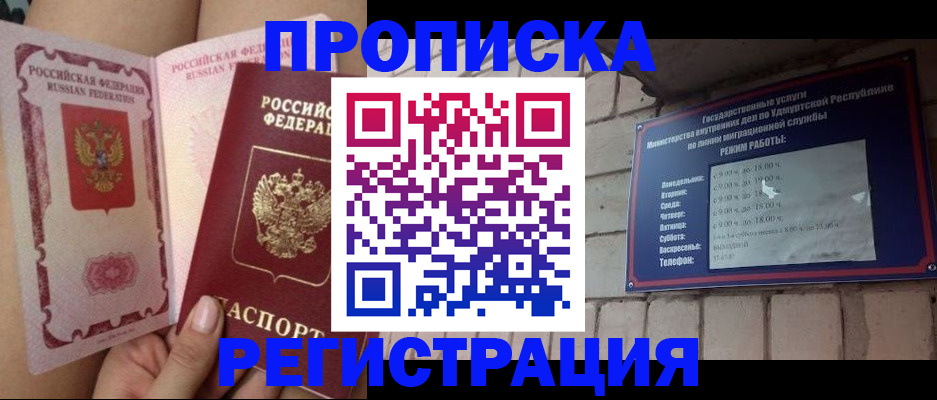 временная регистрация собственник в Боре