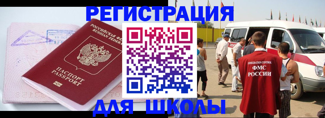 временная регистрация гарантия в Боре